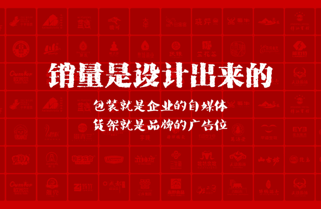 一家以提升产品销量为导向的明水县包装设计机构